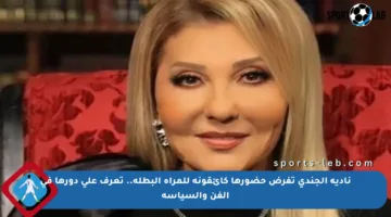 نادية الجندي تفرض حضورها كأئقونة للمرأة البطلة.. تعرف على دورها في الفن والسياسة